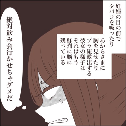 【漫画】夫に好意を寄せる女性の存在を危惧　飲み会禁止令を出す【私たちやり直し夫婦です Vol.11】の画像