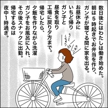 【漫画】朝から晩まで働く生活が始まった【義母から800万円奪った兄嫁の末路 Vol.43】
