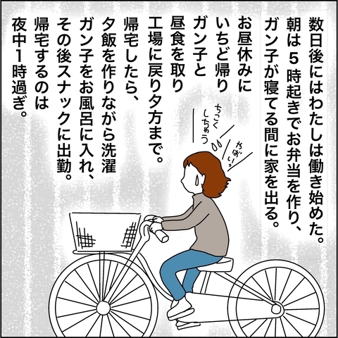 【漫画】朝から晩まで働く生活が始まった【義母から800万円奪った兄嫁の末路 Vol.43】の画像