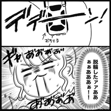 【漫画】因縁のS字と再び対決！ またしても脱輪してしまう…【教習所こわい Vol.24】