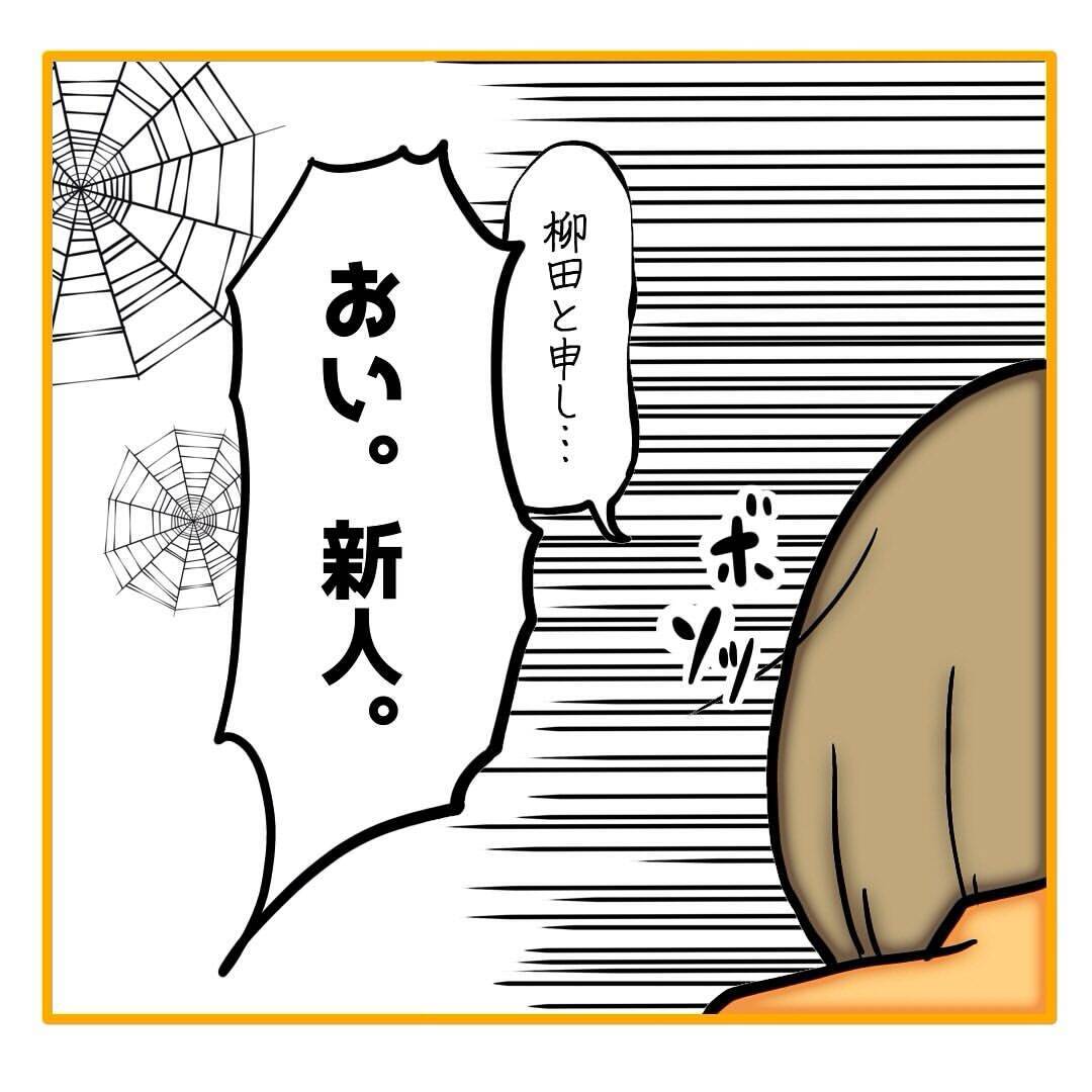 【漫画】権力には興味がなかったが、手にした今サイコー！【なんでもやります柳田さん Vol.101】