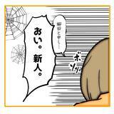 「【漫画】権力には興味がなかったが、手にした今サイコー！【なんでもやります柳田さん Vol.101】」の画像7