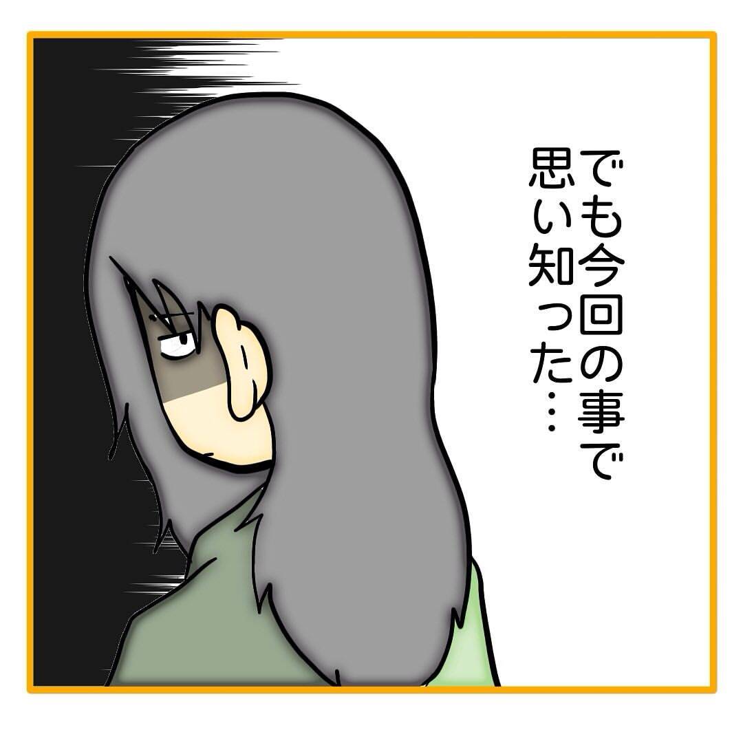 【漫画】権力には興味がなかったが、手にした今サイコー！【なんでもやります柳田さん Vol.101】