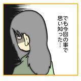 「【漫画】権力には興味がなかったが、手にした今サイコー！【なんでもやります柳田さん Vol.101】」の画像3