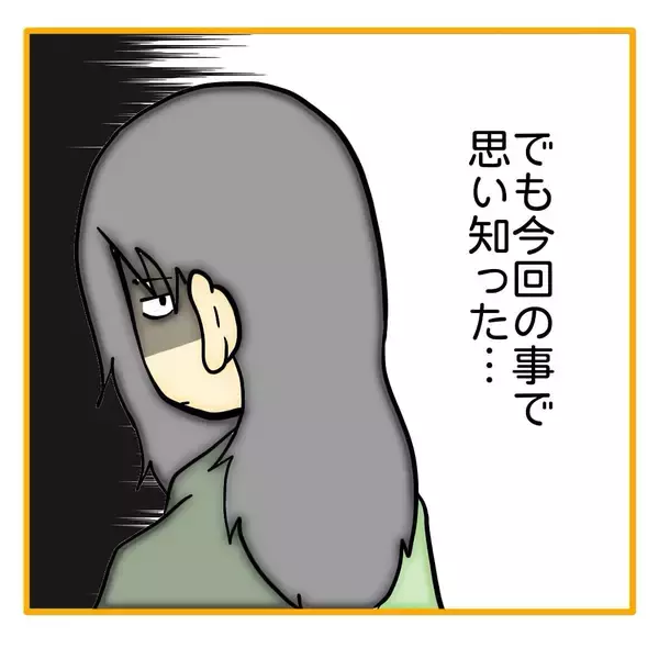 「【漫画】権力には興味がなかったが、手にした今サイコー！【なんでもやります柳田さん Vol.101】」の画像
