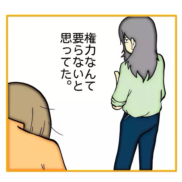「【漫画】権力には興味がなかったが、手にした今サイコー！【なんでもやります柳田さん Vol.101】」の画像