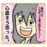 「【漫画】権力には興味がなかったが、手にした今サイコー！【なんでもやります柳田さん Vol.101】」の画像5