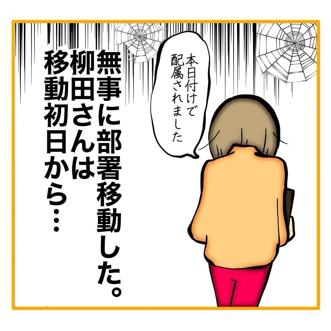 【漫画】権力には興味がなかったが、手にした今サイコー！【なんでもやります柳田さん Vol.101】