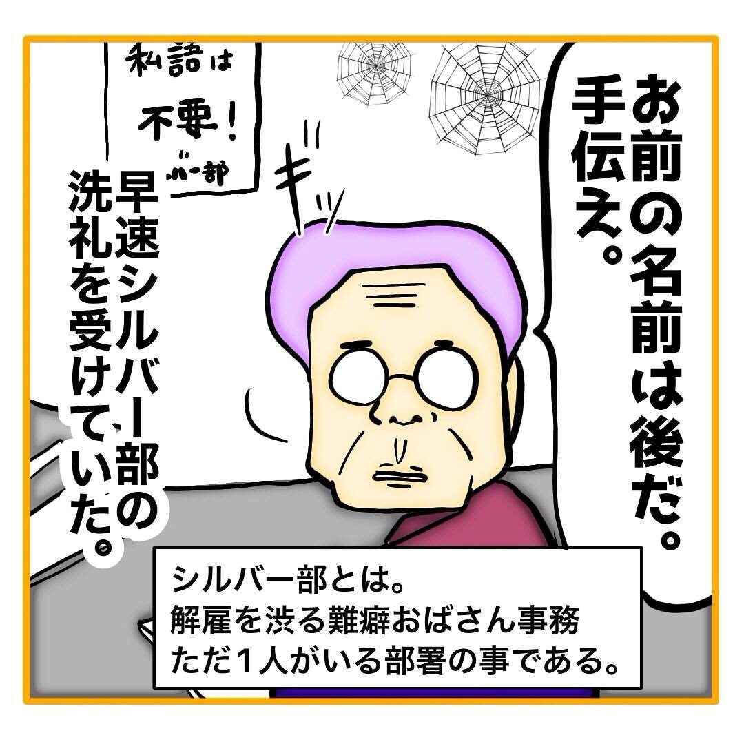 【漫画】権力には興味がなかったが、手にした今サイコー！【なんでもやります柳田さん Vol.101】