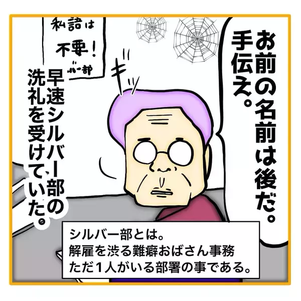 「【漫画】権力には興味がなかったが、手にした今サイコー！【なんでもやります柳田さん Vol.101】」の画像