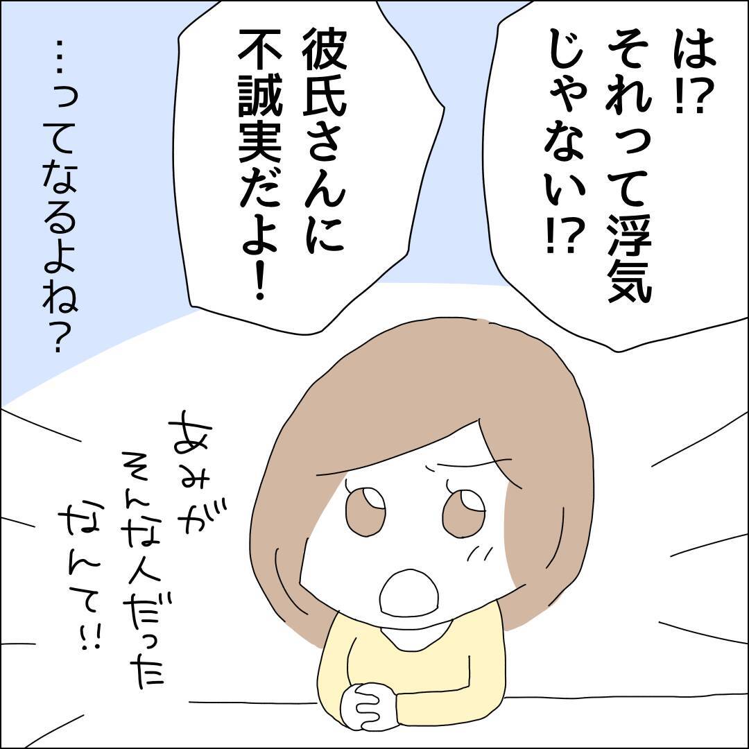 【漫画】友人が超面倒くさいほど潔癖だとは！【借金を隠したまま結婚したらダメですか？ Vol.32】