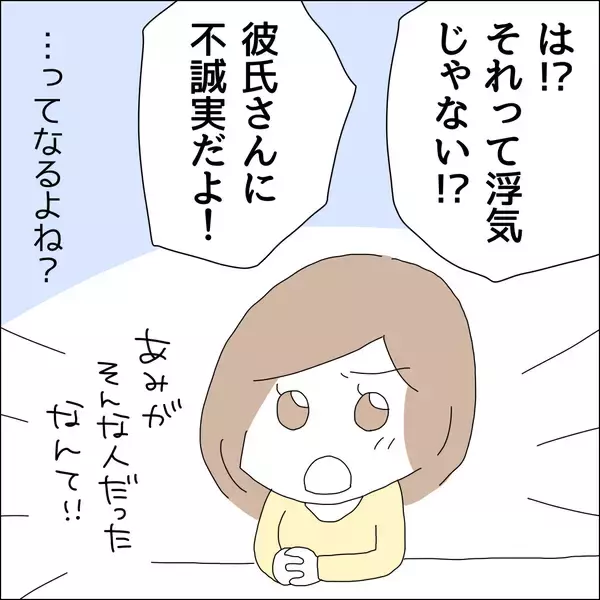 「【漫画】友人が超面倒くさいほど潔癖だとは！【借金を隠したまま結婚したらダメですか？ Vol.32】」の画像
