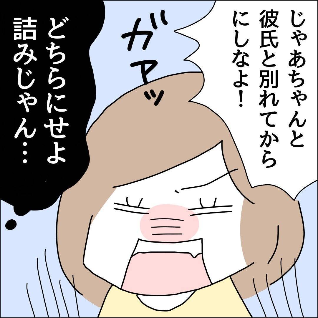 【漫画】友人が超面倒くさいほど潔癖だとは！【借金を隠したまま結婚したらダメですか？ Vol.32】