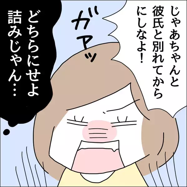 「【漫画】友人が超面倒くさいほど潔癖だとは！【借金を隠したまま結婚したらダメですか？ Vol.32】」の画像