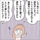 「【漫画】友人が超面倒くさいほど潔癖だとは！【借金を隠したまま結婚したらダメですか？ Vol.32】」の画像2