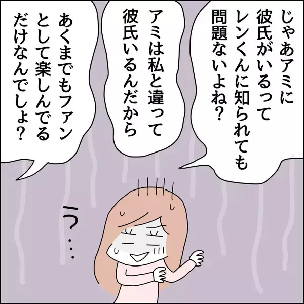 「【漫画】友人が超面倒くさいほど潔癖だとは！【借金を隠したまま結婚したらダメですか？ Vol.32】」の画像