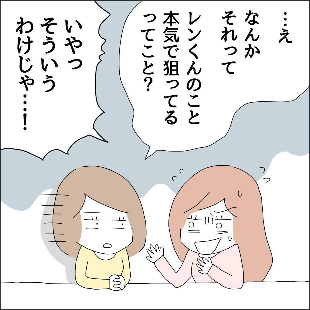 【漫画】友人が超面倒くさいほど潔癖だとは！【借金を隠したまま結婚したらダメですか？ Vol.32】