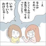 「【漫画】友人が超面倒くさいほど潔癖だとは！【借金を隠したまま結婚したらダメですか？ Vol.32】」の画像1