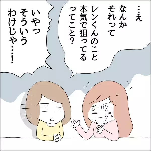 「【漫画】友人が超面倒くさいほど潔癖だとは！【借金を隠したまま結婚したらダメですか？ Vol.32】」の画像