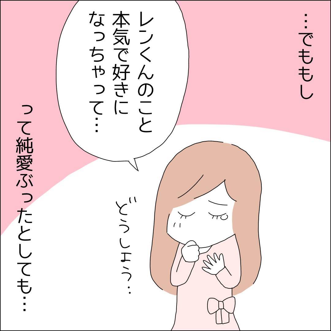 【漫画】友人が超面倒くさいほど潔癖だとは！【借金を隠したまま結婚したらダメですか？ Vol.32】