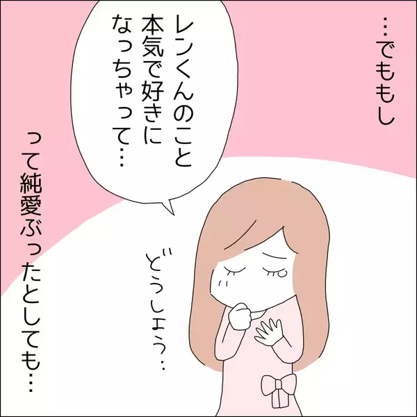 「【漫画】友人が超面倒くさいほど潔癖だとは！【借金を隠したまま結婚したらダメですか？ Vol.32】」の画像