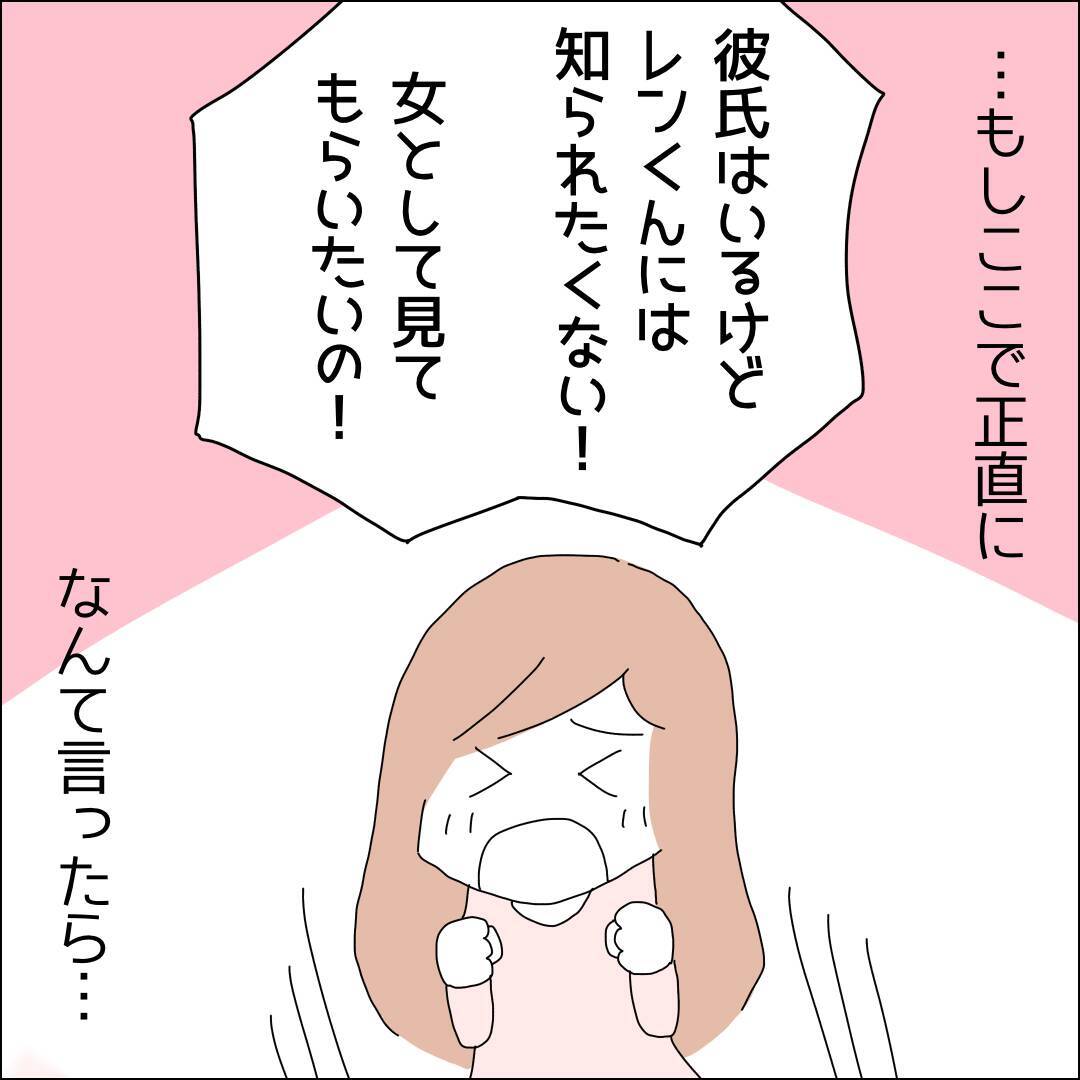 【漫画】友人が超面倒くさいほど潔癖だとは！【借金を隠したまま結婚したらダメですか？ Vol.32】