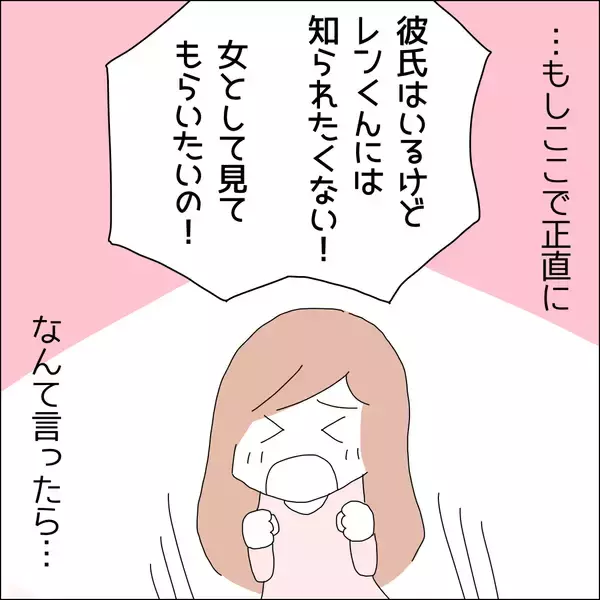 「【漫画】友人が超面倒くさいほど潔癖だとは！【借金を隠したまま結婚したらダメですか？ Vol.32】」の画像
