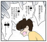 「【漫画】3年間一緒に過ごした最初の妻「自業自得でしょ」【復讐のために略奪婚した私 Vol.38】」の画像6