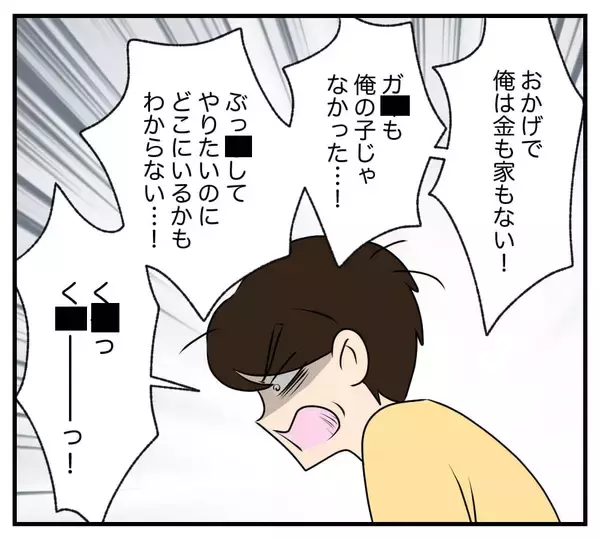 「【漫画】3年間一緒に過ごした最初の妻「自業自得でしょ」【復讐のために略奪婚した私 Vol.38】」の画像