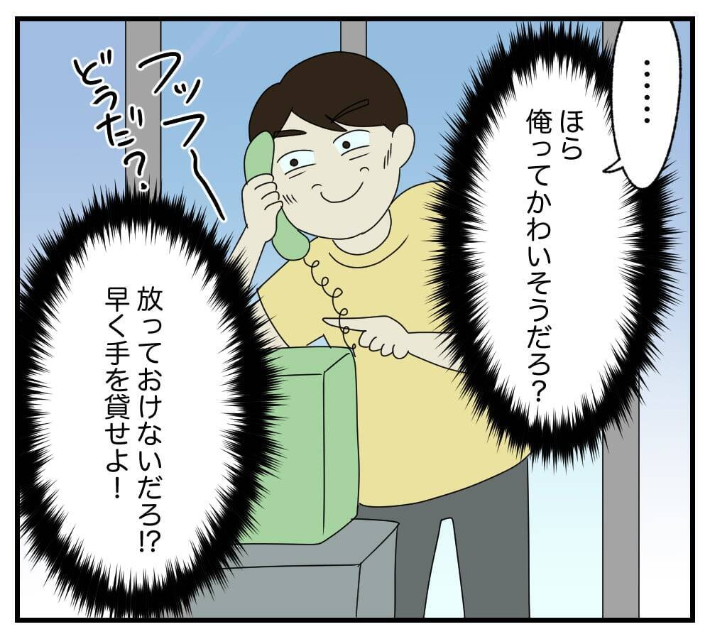 【漫画】3年間一緒に過ごした最初の妻「自業自得でしょ」【復讐のために略奪婚した私 Vol.38】