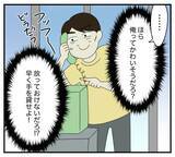 「【漫画】3年間一緒に過ごした最初の妻「自業自得でしょ」【復讐のために略奪婚した私 Vol.38】」の画像7