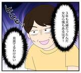 「【漫画】3年間一緒に過ごした最初の妻「自業自得でしょ」【復讐のために略奪婚した私 Vol.38】」の画像1