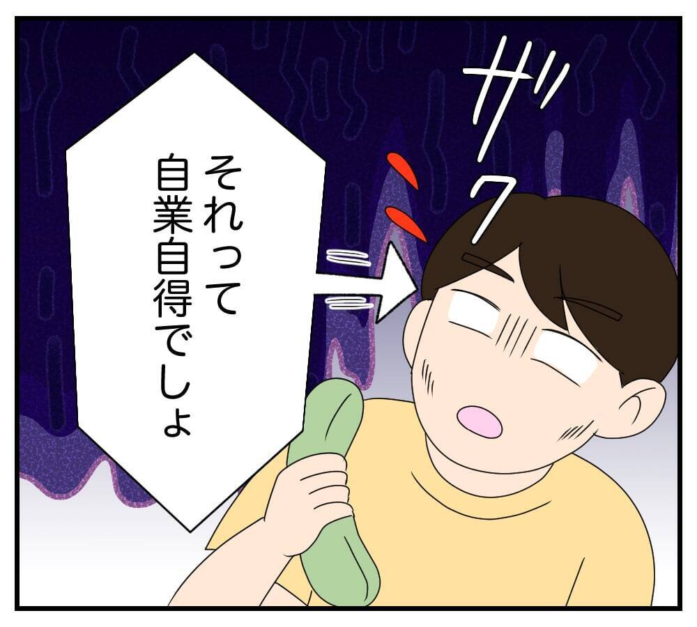 【漫画】3年間一緒に過ごした最初の妻「自業自得でしょ」【復讐のために略奪婚した私 Vol.38】