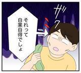 「【漫画】3年間一緒に過ごした最初の妻「自業自得でしょ」【復讐のために略奪婚した私 Vol.38】」の画像8