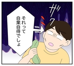 【漫画】3年間一緒に過ごした最初の妻「自業自得でしょ」【復讐のために略奪婚した私 Vol.38】