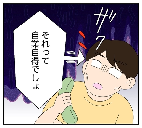 【漫画】3年間一緒に過ごした最初の妻「自業自得でしょ」【復讐のために略奪婚した私 Vol.38】の画像