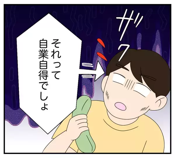 「【漫画】3年間一緒に過ごした最初の妻「自業自得でしょ」【復讐のために略奪婚した私 Vol.38】」の画像