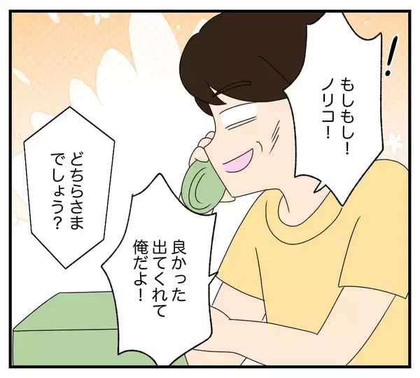 「【漫画】3年間一緒に過ごした最初の妻「自業自得でしょ」【復讐のために略奪婚した私 Vol.38】」の画像