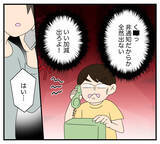 「【漫画】3年間一緒に過ごした最初の妻「自業自得でしょ」【復讐のために略奪婚した私 Vol.38】」の画像2