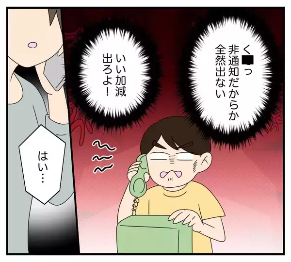 「【漫画】3年間一緒に過ごした最初の妻「自業自得でしょ」【復讐のために略奪婚した私 Vol.38】」の画像