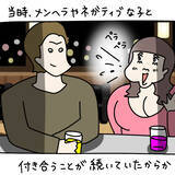 「【漫画】ヤバ美との出会いはバー　ポジティブワードに魅力感じて【非常識な女がウチにきた Vol.46】」の画像6