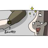 「【漫画】ヤバ美との出会いはバー　ポジティブワードに魅力感じて【非常識な女がウチにきた Vol.46】」の画像2