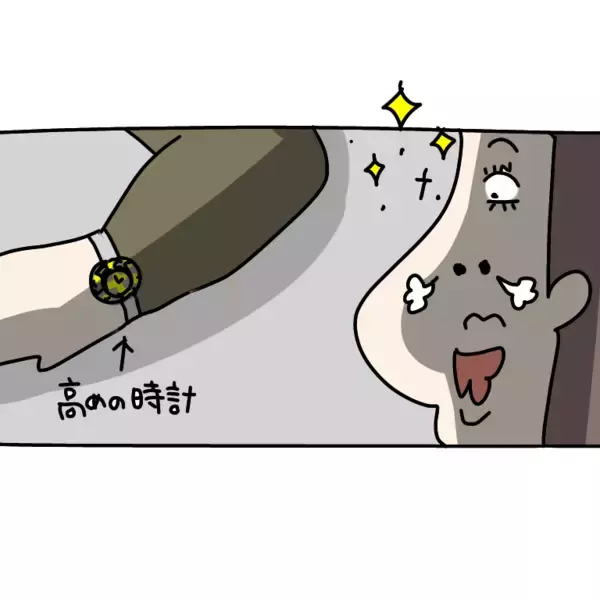 「【漫画】ヤバ美との出会いはバー　ポジティブワードに魅力感じて【非常識な女がウチにきた Vol.46】」の画像