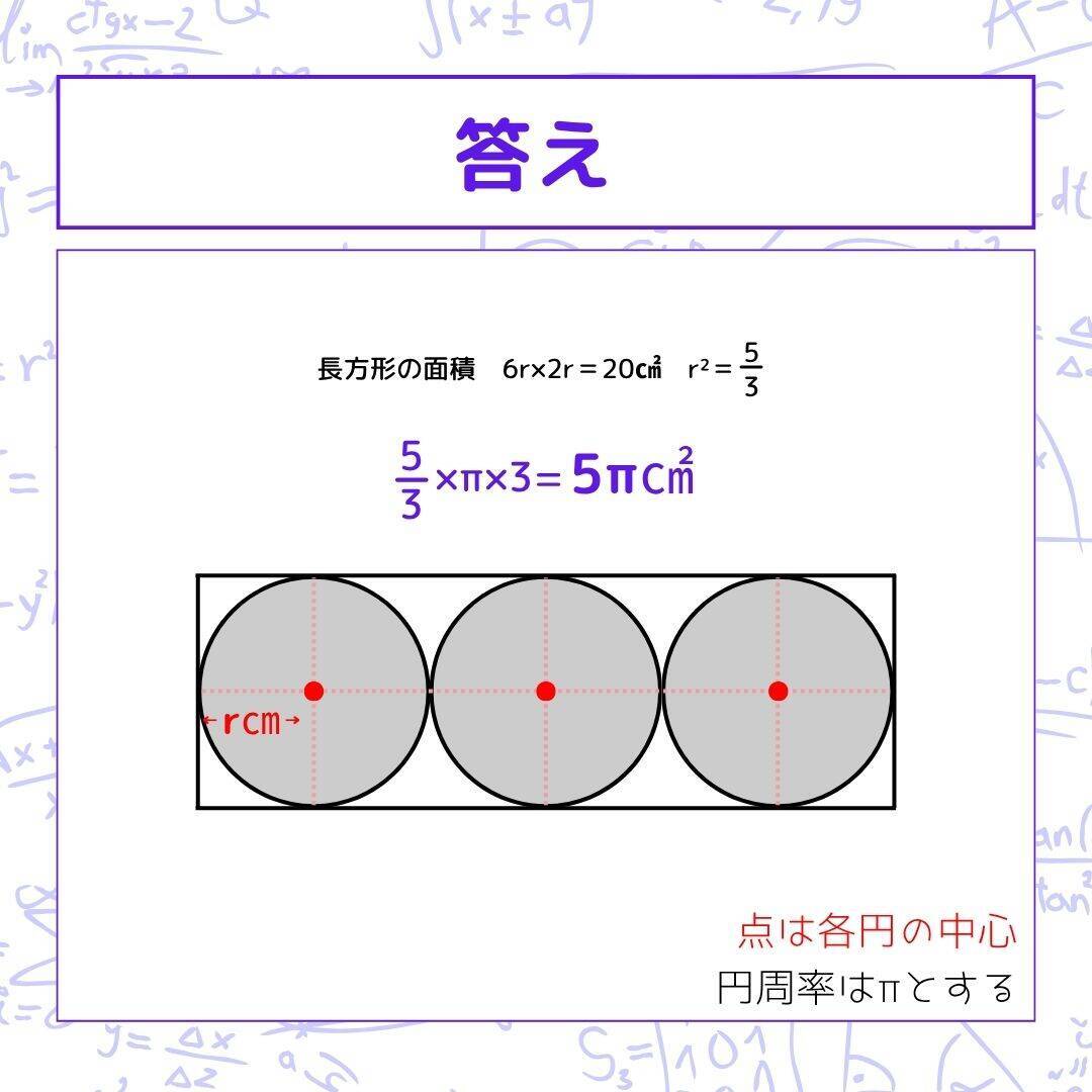 【図形問題】グレーの部分の面積を求めよ！＜Vol.1628＞