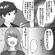 【漫画】夫が「全部なかったことに…」と不倫女に告げた【不倫相手が夫との子を連れてきた Vol.33】