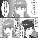 「【漫画】夫が「全部なかったことに…」と不倫女に告げた【不倫相手が夫との子を連れてきた Vol.33】」の画像3