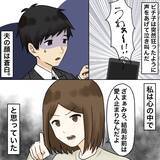 「【漫画】夫が「全部なかったことに…」と不倫女に告げた【不倫相手が夫との子を連れてきた Vol.33】」の画像2