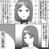 「【漫画】夫が「全部なかったことに…」と不倫女に告げた【不倫相手が夫との子を連れてきた Vol.33】」の画像5
