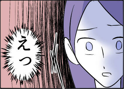 【漫画】うちの近所の写真が送られてきた！家を探してる【友達のお父さんに粘着されてます Vol.68】