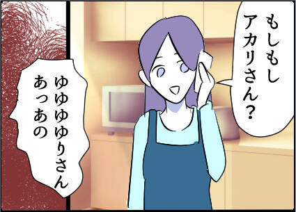 【漫画】うちの近所の写真が送られてきた！家を探してる【友達のお父さんに粘着されてます Vol.68】